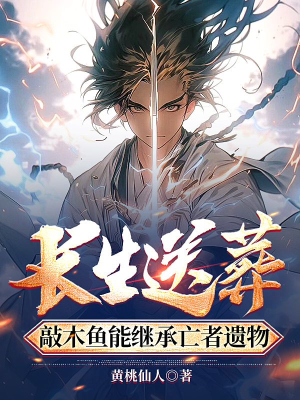 长生送葬:敲木鱼能继承亡者遗物