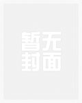 病娇总裁的黑月光又重生了