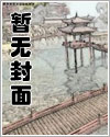 重回七零:娇妻又凶又疯